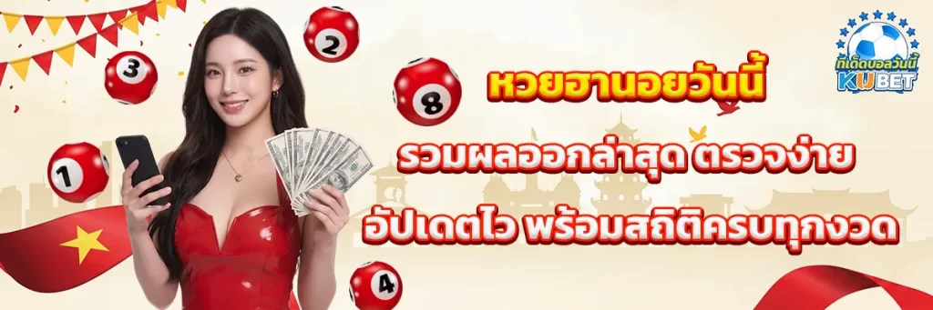 หวย ฮานอย วัน นี้